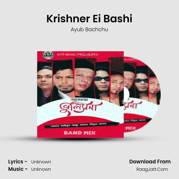 Krishner Ei Bashi Song mp3 | Ayub Bachchu