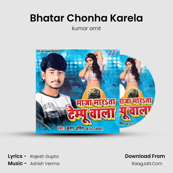 Bhatar Chonha Karela mp3 song