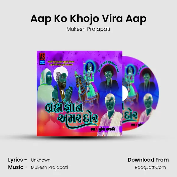 Aap Ko Khojo Vira Aap Song mp3 | Mukesh Prajapati