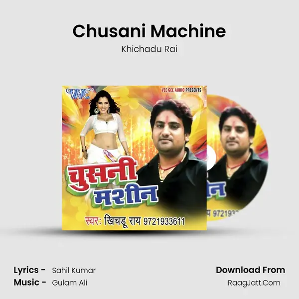 Chusani Machine Song mp3 | Khichadu Rai