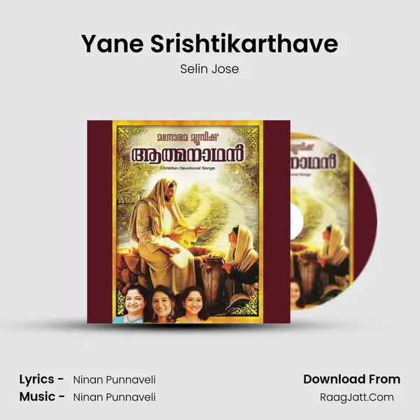 Yane Srishtikarthave mp3 song