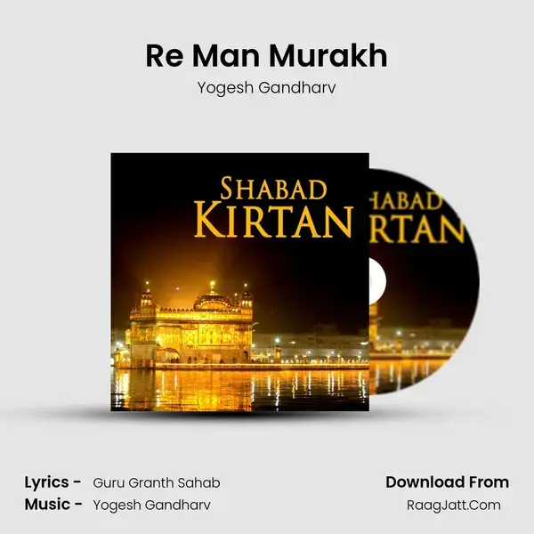 Re Man Murakh mp3 song