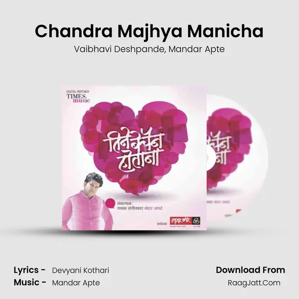 Chandra Majhya Manicha mp3 song