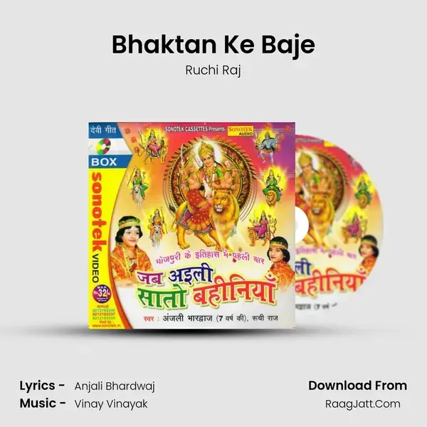 Bhaktan Ke Baje mp3 song