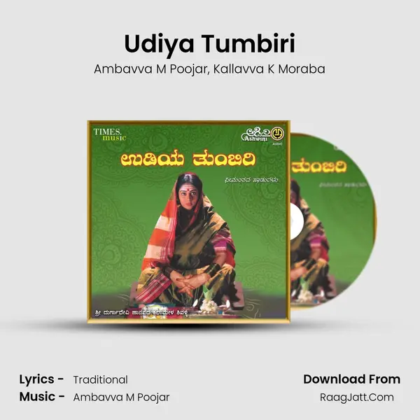 Udiya Tumbiri mp3 song