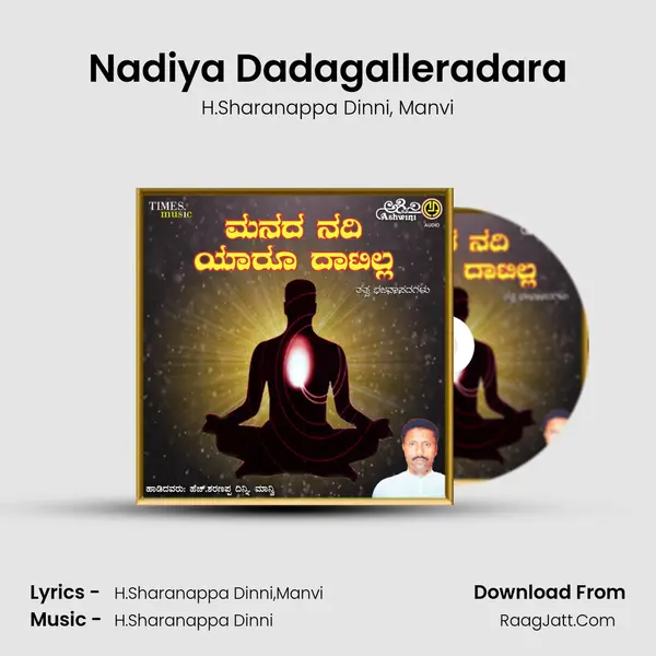 Nadiya Dadagalleradara mp3 song