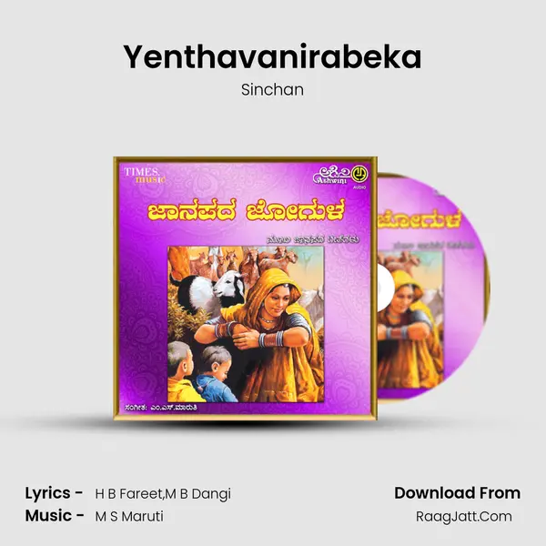 Yenthavanirabeka Song mp3 | Sinchan