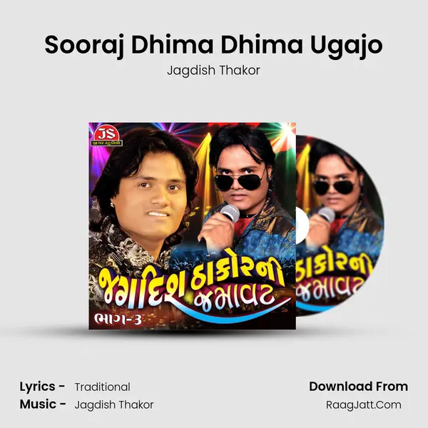 Sooraj Dhima Dhima Ugajo Song mp3 | Jagdish Thakor