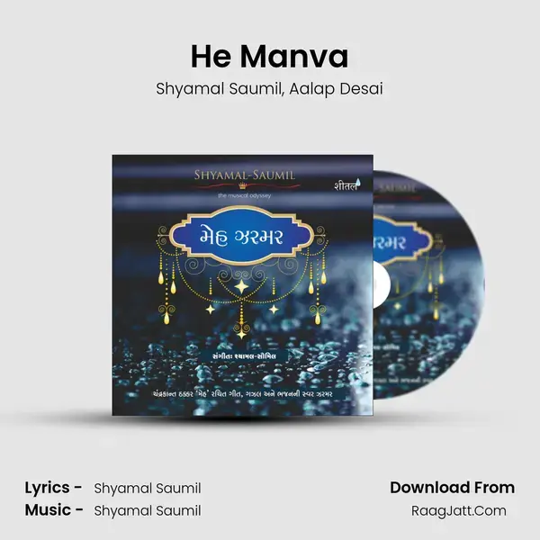 He Manva mp3 song