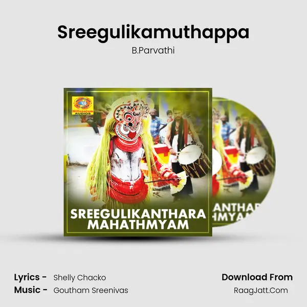 Sreegulikamuthappa Song mp3 | B.Parvathi