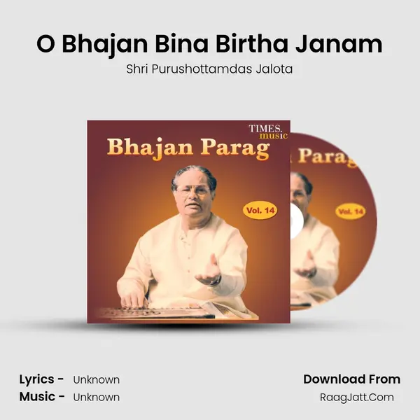 O Bhajan Bina Birtha Janam mp3 song