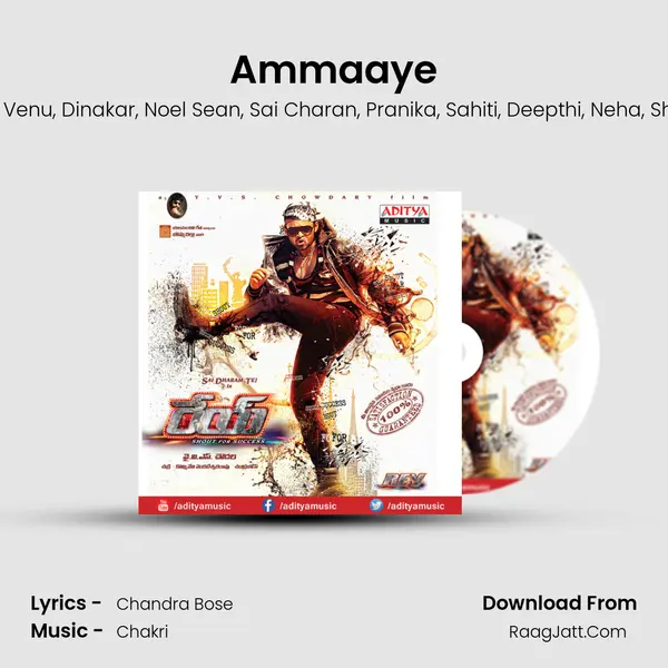 Ammaaye mp3 song