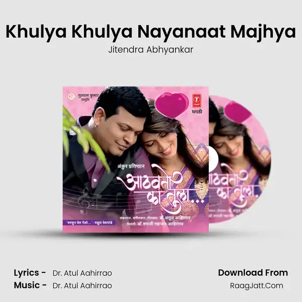 Khulya Khulya Nayanaat Majhya Song mp3 | Jitendra Abhyankar