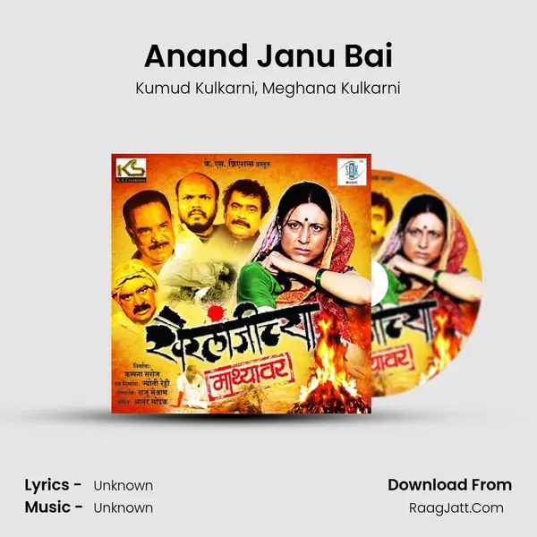 Anand Janu Bai mp3 song