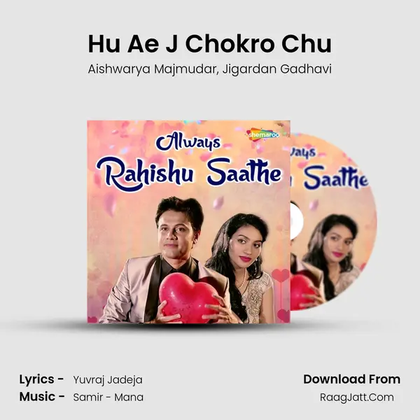 Hu Ae J Chokro Chu Song mp3 | Aishwarya Majmudar