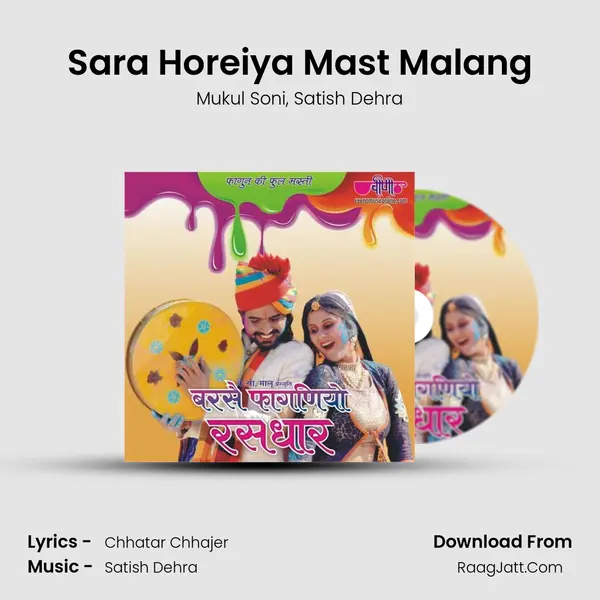 Sara Horeiya Mast Malang Song mp3 | Mukul Soni