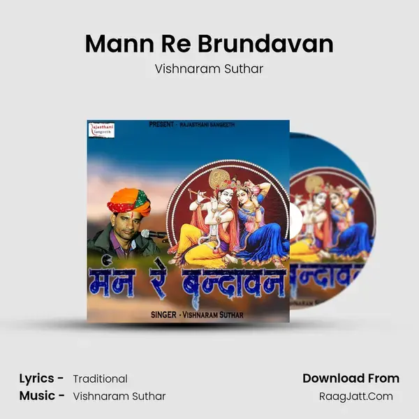 Mann Re Brundavan Song mp3 | Vishnaram Suthar