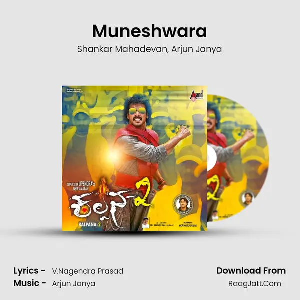 Muneshwara Song mp3 | Shankar Mahadevan