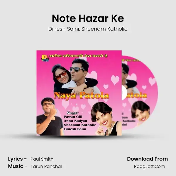 Note Hazar Ke Song mp3 | Dinesh Saini