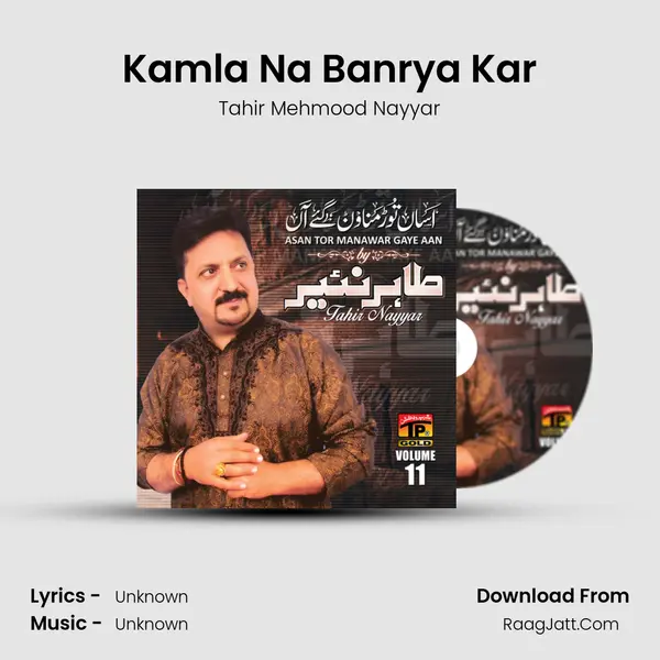 Kamla Na Banrya Kar mp3 song