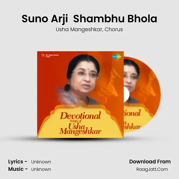 Suno Arji  Shambhu Bhola Song mp3 | Usha Mangeshkar