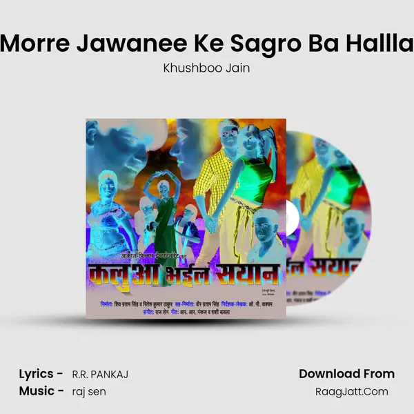 Morre Jawanee Ke Sagro Ba Hallla Song mp3 | Khushboo Jain