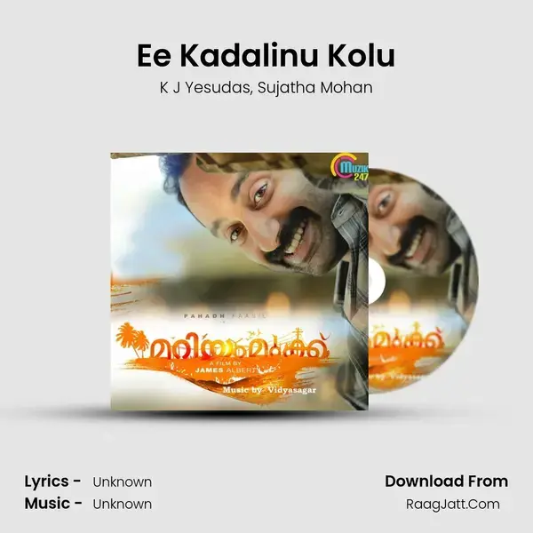 Ee Kadalinu Kolu Song mp3 | K J Yesudas