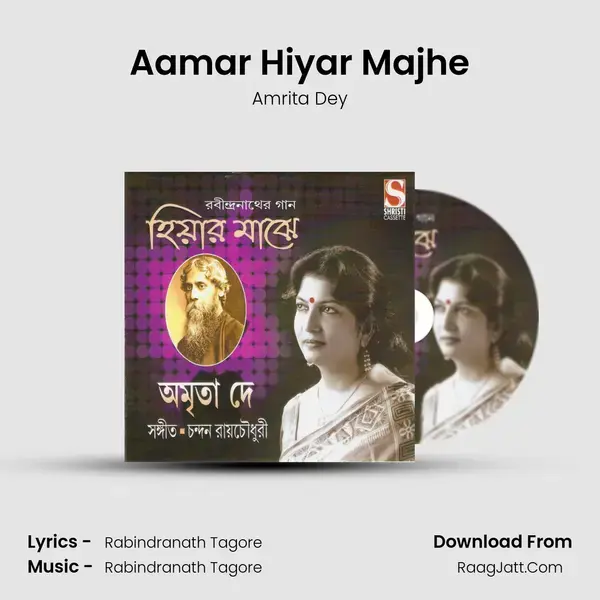 Aamar Hiyar Majhe mp3 song