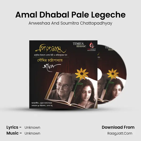 Amal Dhabal Pale Legeche mp3 song