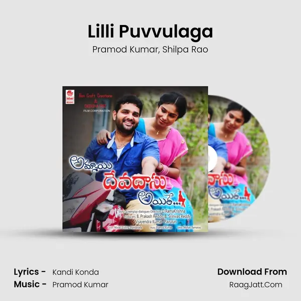 Lilli Puvvulaga Song mp3 | Pramod Kumar