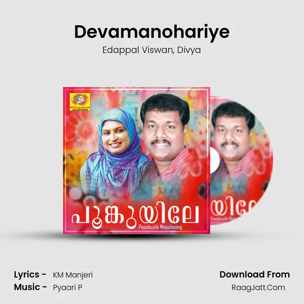 Devamanohariye Song mp3 | Edappal Viswan