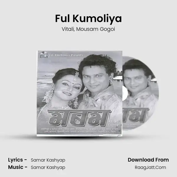 Ful Kumoliya Song mp3 | Vitali