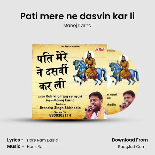 Pati mere ne dasvin kar li Song mp3 | Manoj Karna