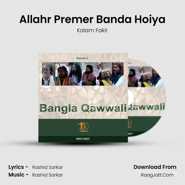 Allahr Premer Banda Hoiya Song mp3 | Kalam Fakir