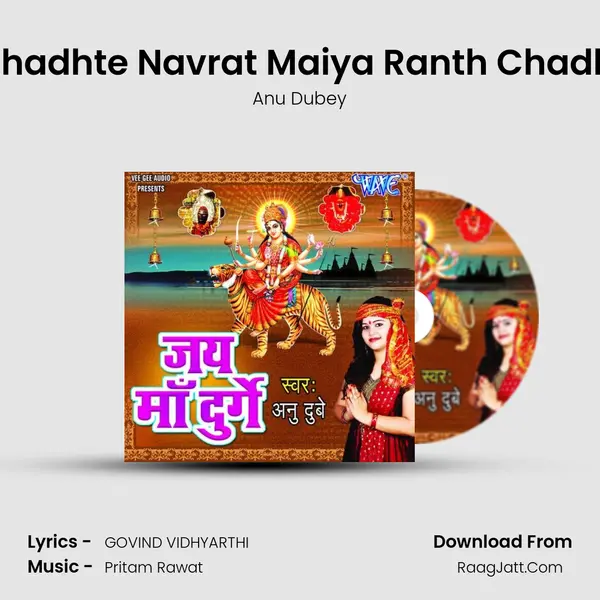 Chadhte Navrat Maiya Ranth Chadhi Song mp3 | Anu Dubey