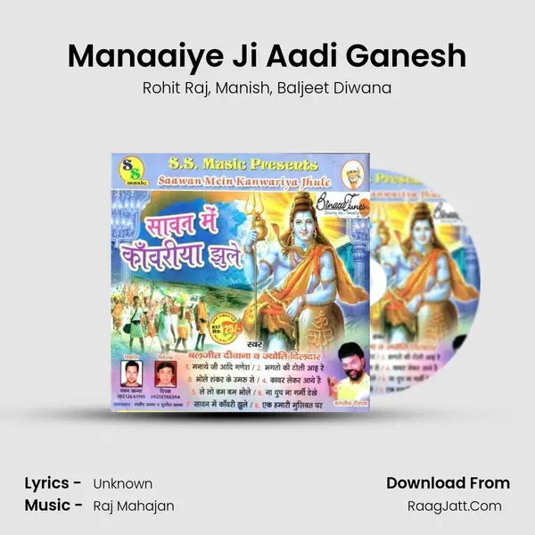 Manaaiye Ji Aadi Ganesh mp3 song