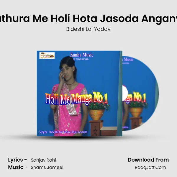 Mathura Me Holi Hota Jasoda Anganwa Song mp3 | Bideshi Lal Yadav