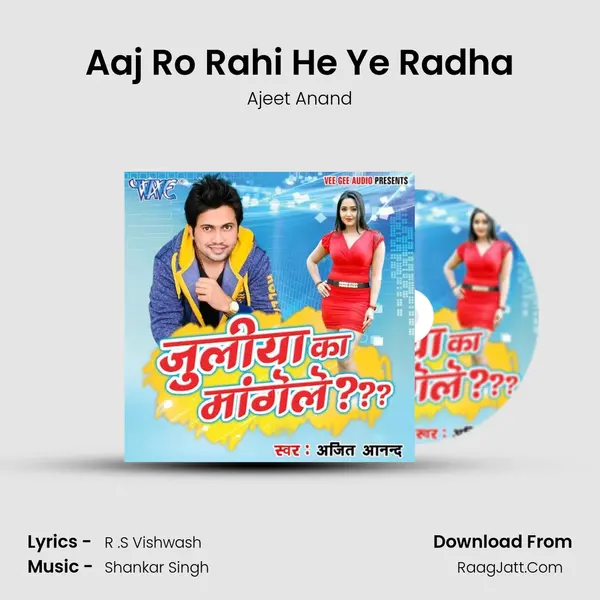 Aaj Ro Rahi He Ye Radha Song mp3 | Ajeet Anand