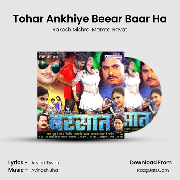 Tohar Ankhiye Beear Baar Ha Song mp3 | Rakesh Mishra