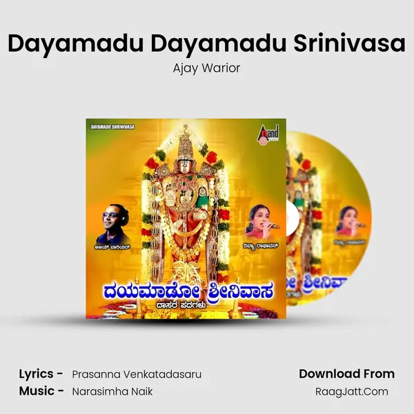 Dayamadu Dayamadu Srinivasa Song mp3 | Ajay Warior