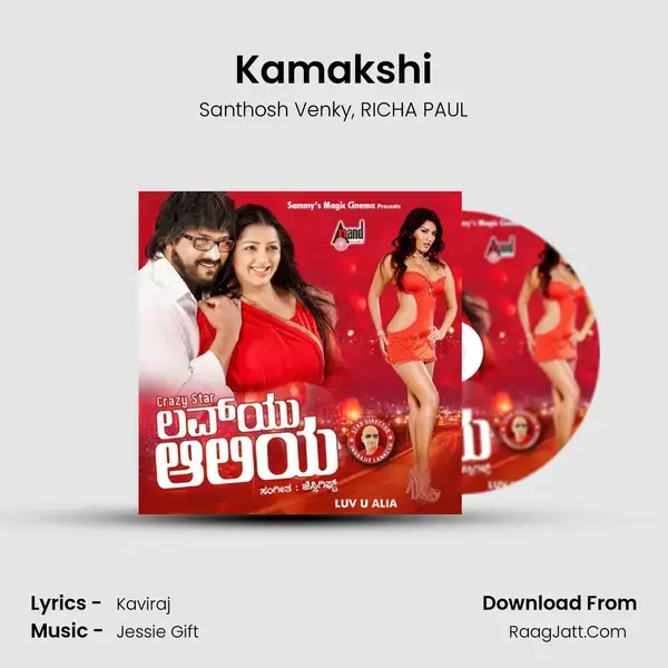 Kamakshi Song mp3 | Santhosh Venky