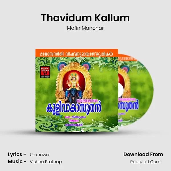 Thavidum Kallum Song mp3 | Mafin Manohar