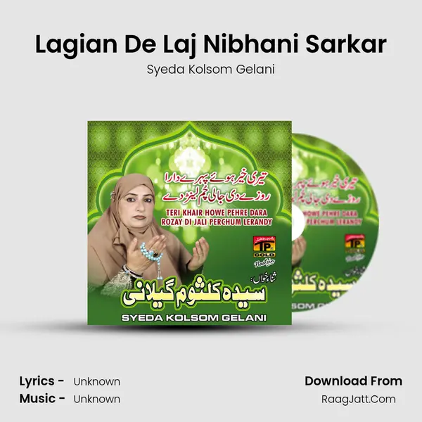 Lagian De Laj Nibhani Sarkar mp3 song