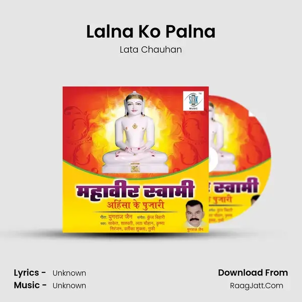 Lalna Ko Palna mp3 song