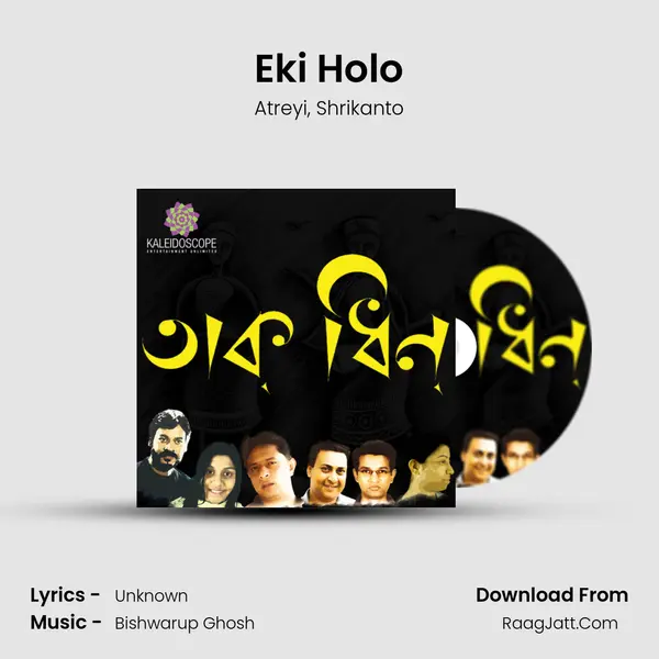 Eki Holo mp3 song