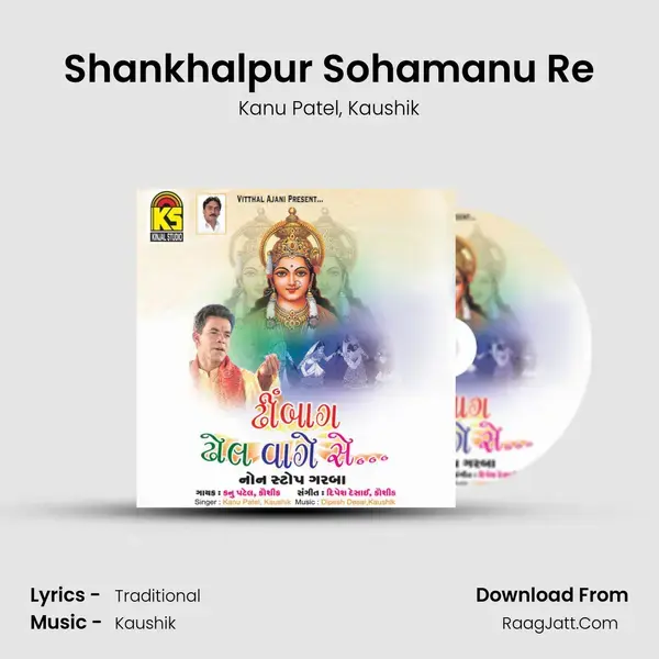 Shankhalpur Sohamanu Re Song mp3 | Kanu Patel