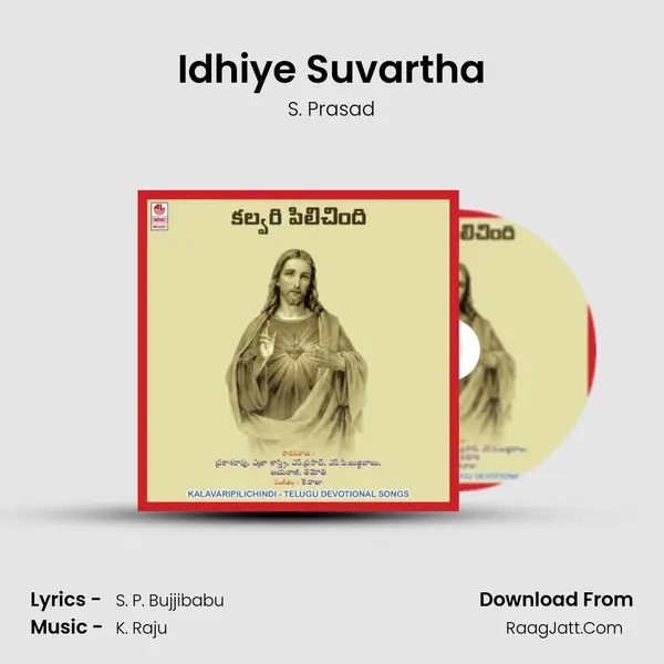 Idhiye Suvartha Song mp3 | S. Prasad