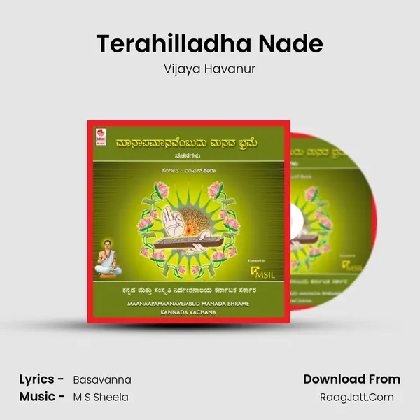 Terahilladha Nade Song mp3 | Vijaya Havanur