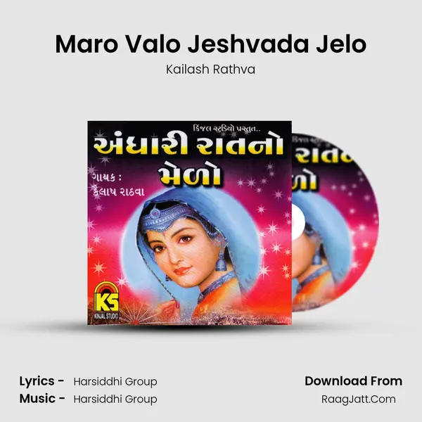 Maro Valo Jeshvada Jelo Song mp3 | Kailash Rathva