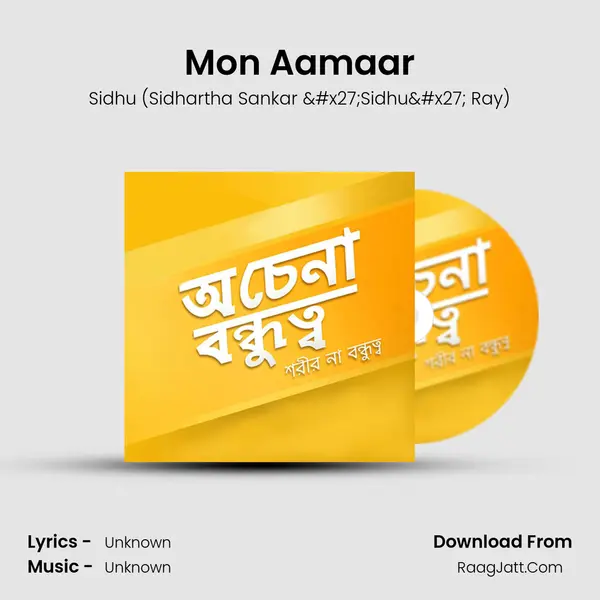 Mon Aamaar Song mp3 | Sidhu (Sidhartha Sankar 'Sidhu' Ray)